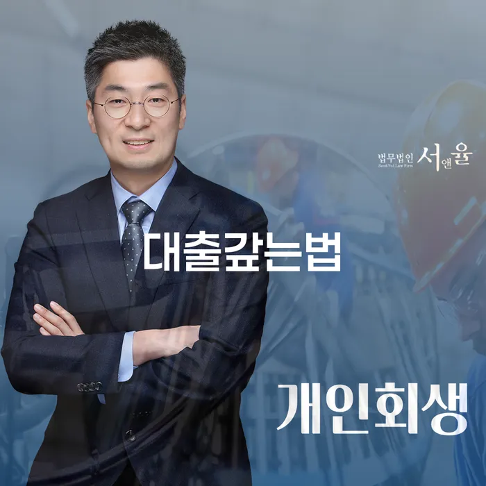 4인최저생계비 채무조정제도을 이용하여 상세히알기