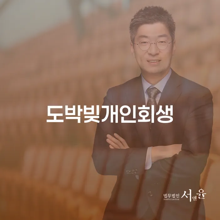개인회생서류 개인회생으로 해결방법 해결하기