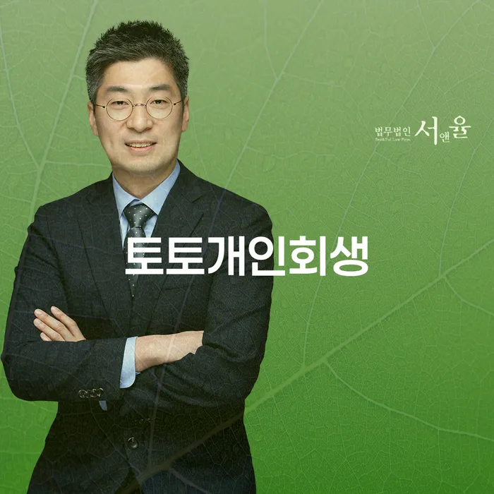 급여압류 빚독촉 진행하는