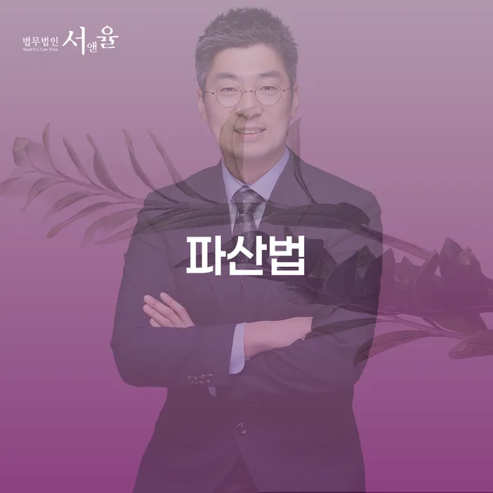 개인회생 비용저렴한 채무 효과적인 해결방법 최선의 선택