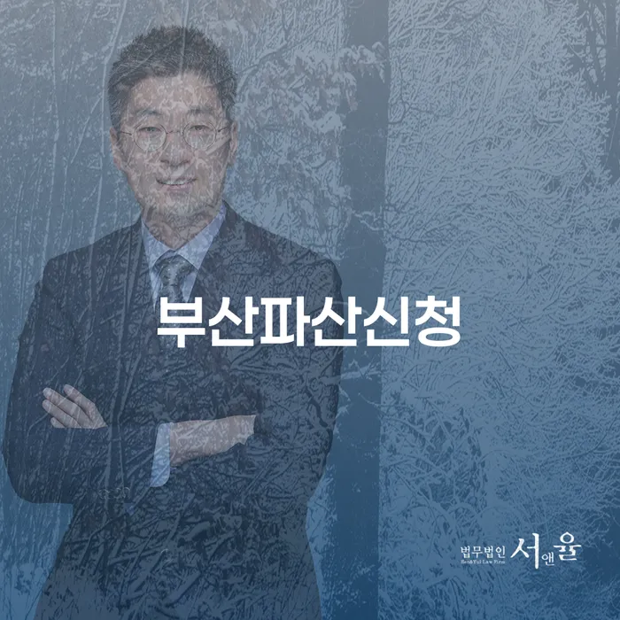 급여압류 개인회생 제도 절차 이해해야
