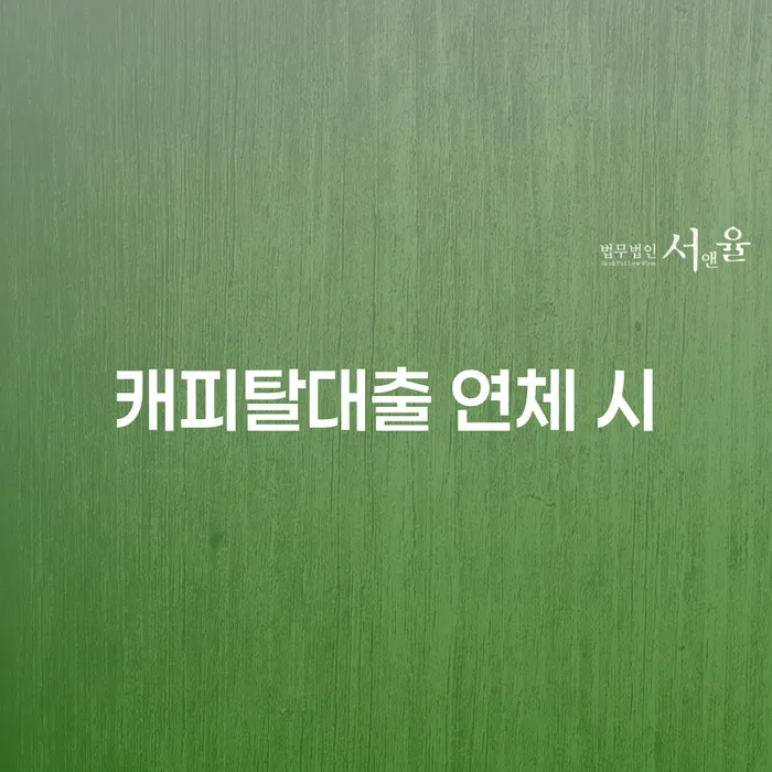 신용불량자 개인회생 제도 전문가와 함께