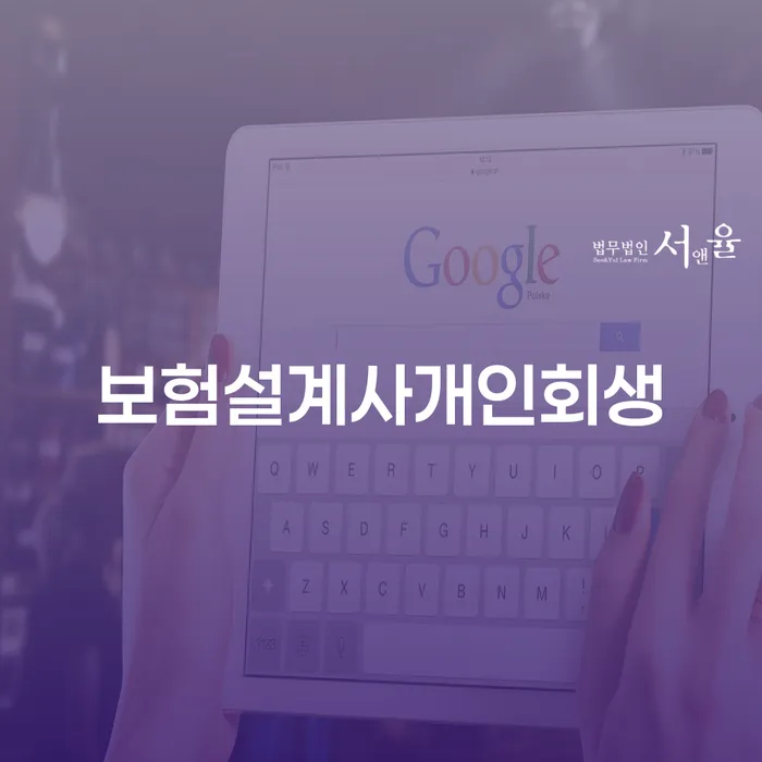 개인회생개시결정 개인회생 문제해결방법 확실한 진행
