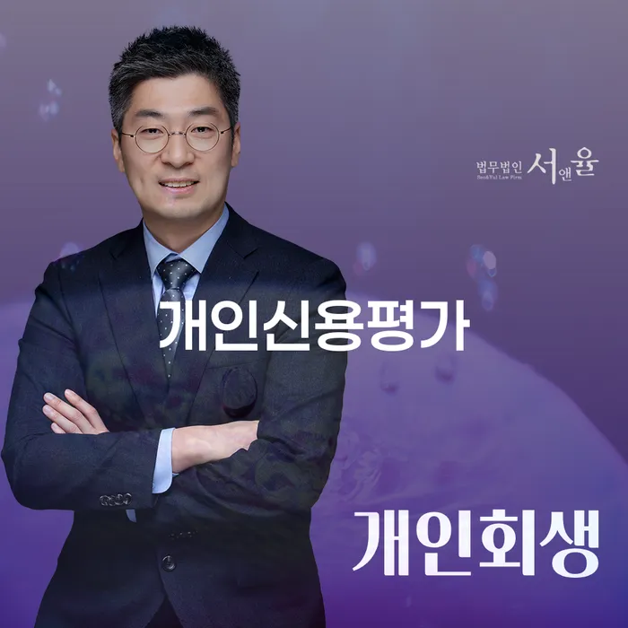 개인회생 중지명령 워크아웃 절차 이해해야