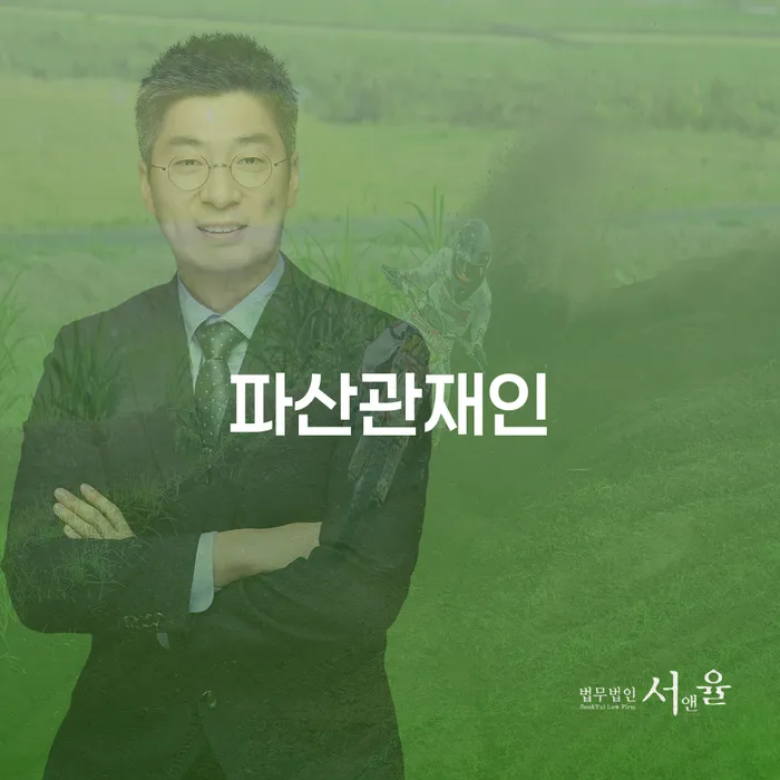 통장차압 개인파산 총정리