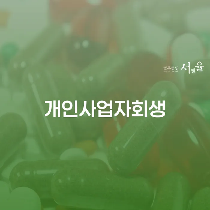 카드대금 연체 개인회생,개인파산으로 지금알아보기