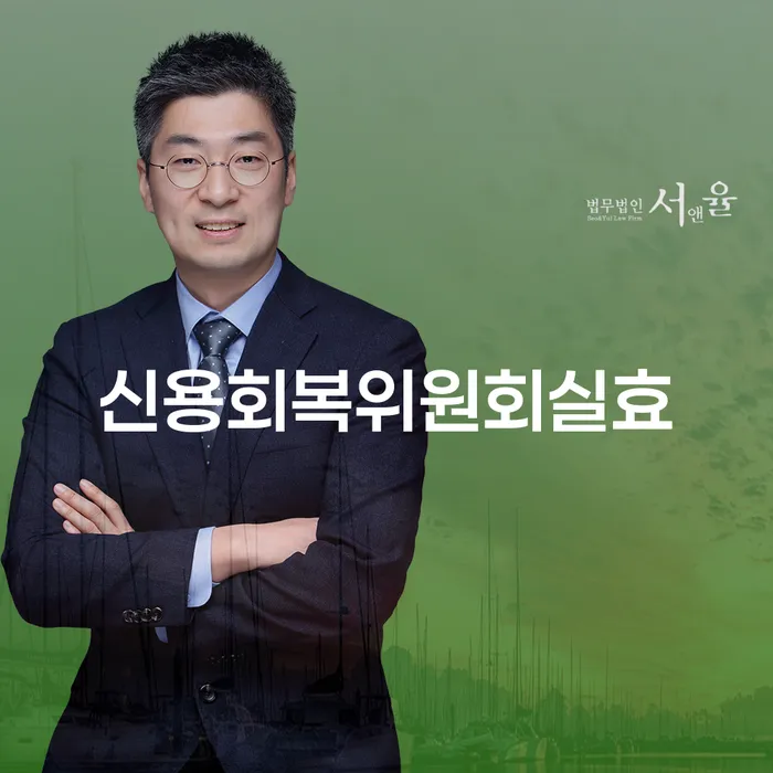 보험설계사대출 연체 시 빚독촉 법무사추천