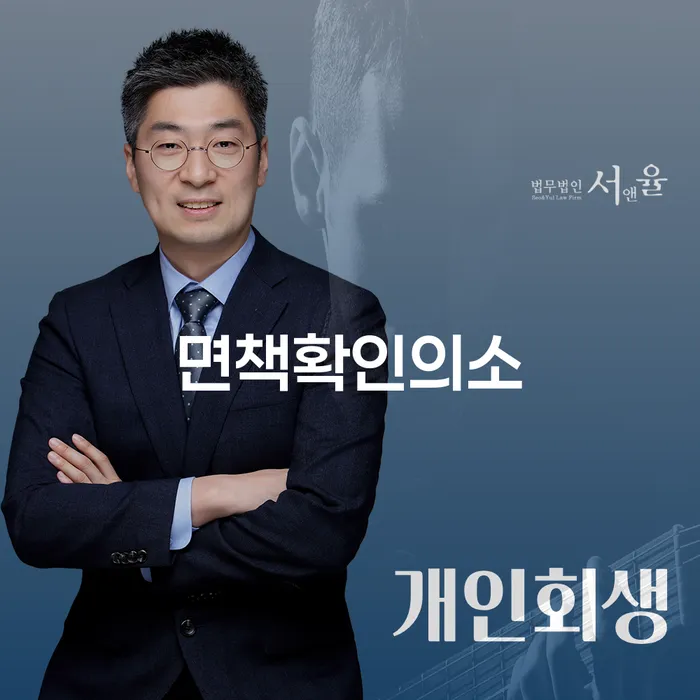 개인채무조회 개인회생으로 해결방법 지금알아보기