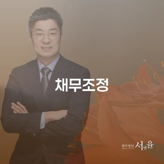 직장인채무통합 연체 시 개인회생으로 해결방법 체크해보세요