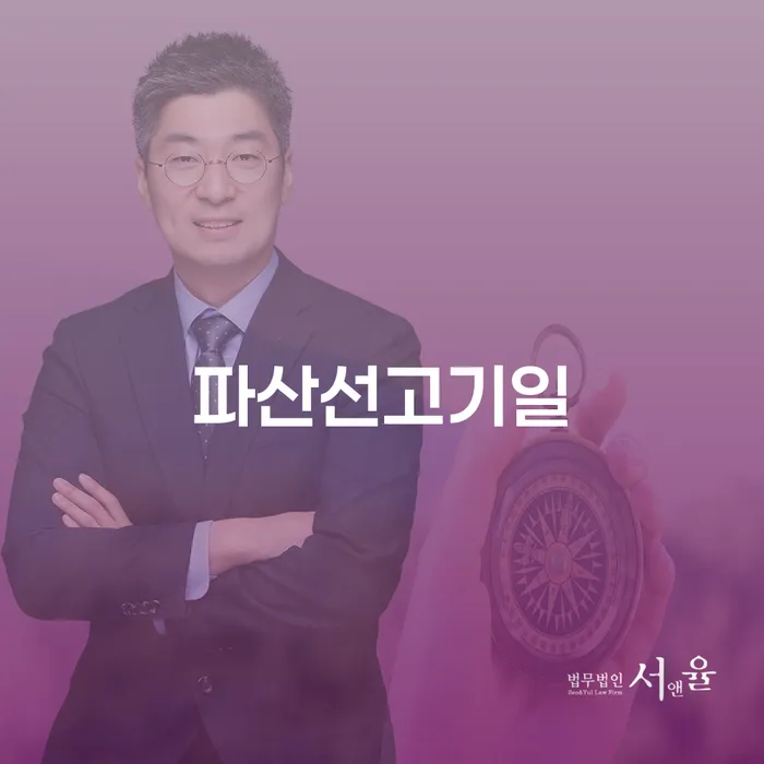 휴대폰개통대출 개인회생으로 해결 알아보기