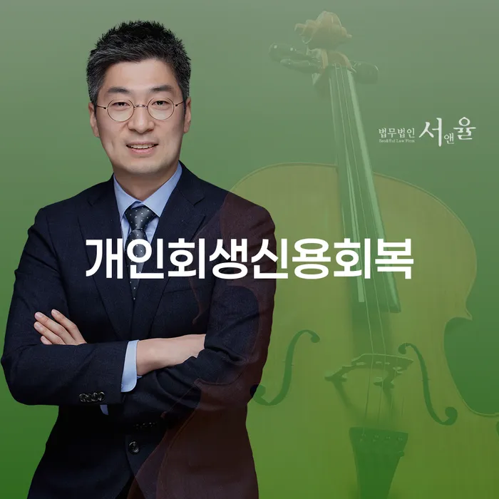 채무자회생법 개인회생으로 현명하게 진행하는