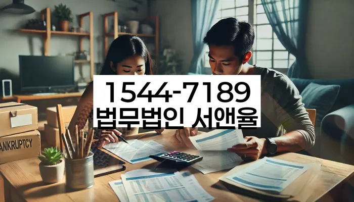 개인회생신용회복