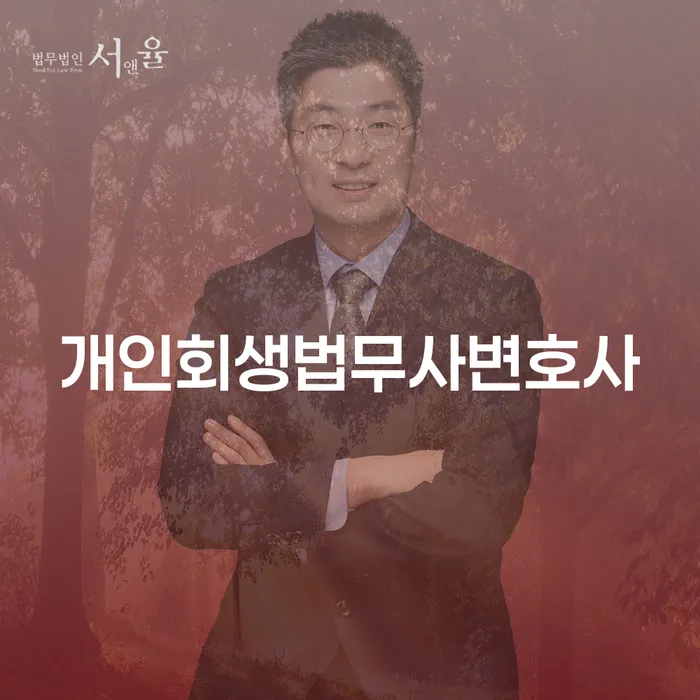 사업자회생 카드빚 연체 무료상담