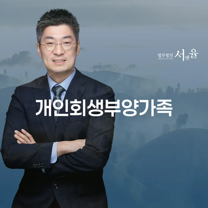부채통합 워크아웃 수임료가 얼마인지?