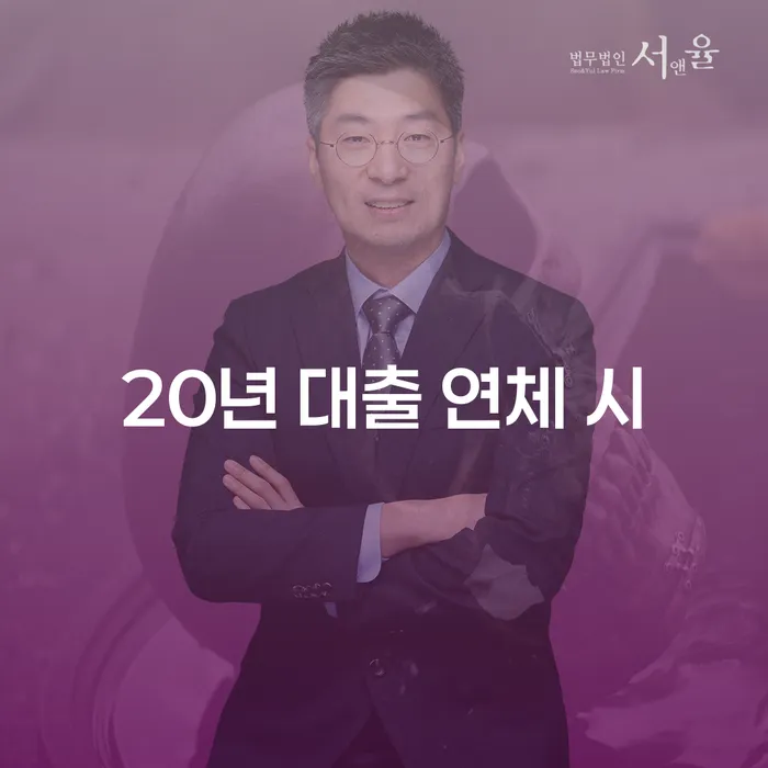 개인회생 금지명령 카드빚 연체 비교해보기