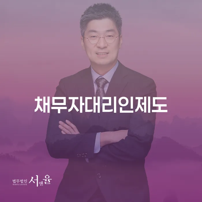 개인회생 자격 빚 해결할 접수를