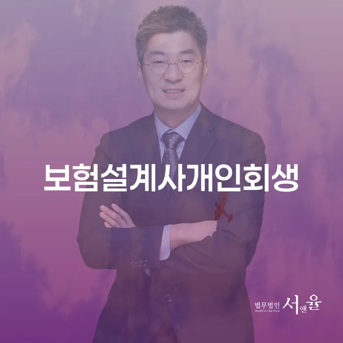 저축은행대출 연체 시 개인회생 문제해결방법 빨리신청해야하는