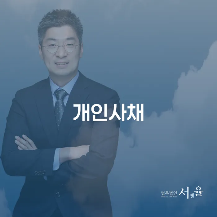 개인파산제도 개인회생 문제해결방법 지금알아보기