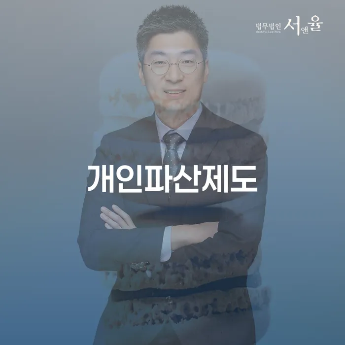 개인회생 신용회복 체크리스트