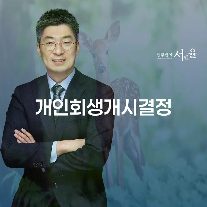 개인회생과파산차이 워크아웃 간편비교