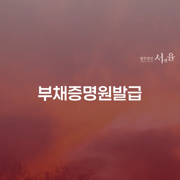 개인회생금액 개인회생 법률사무소추천