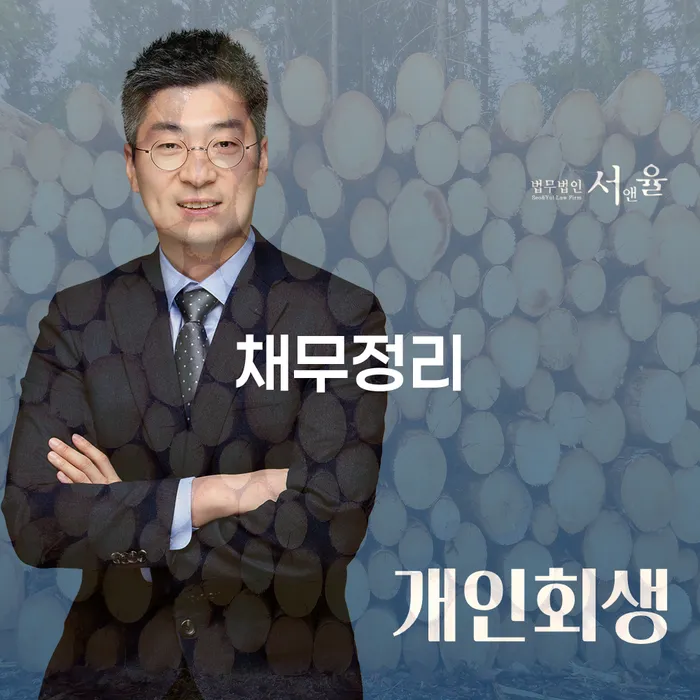 파산신청 개인회생으로 방법 신청했을 경우