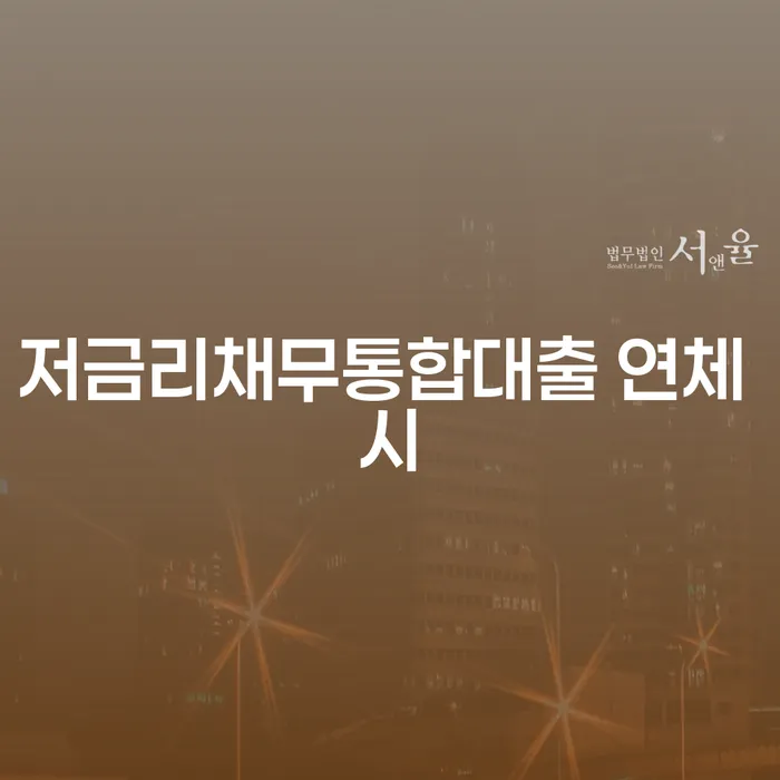 대구회생 개인회생으로 해결방법 접수를