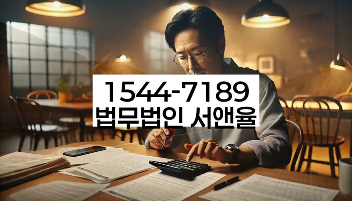 저금리채무통합대출 연체 시