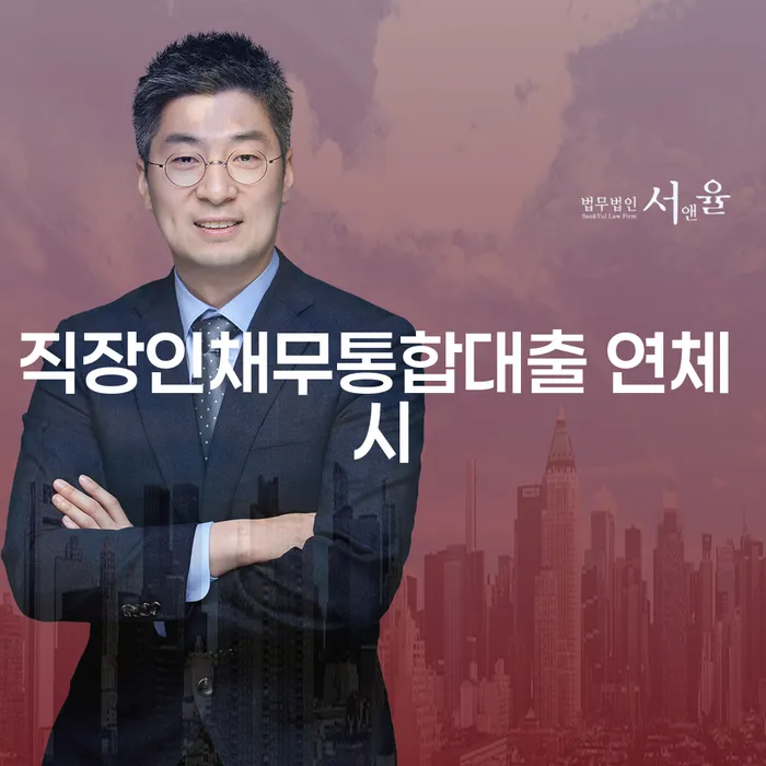 개인회생법률사무소 개인회생 처리방법 조건확인 하고