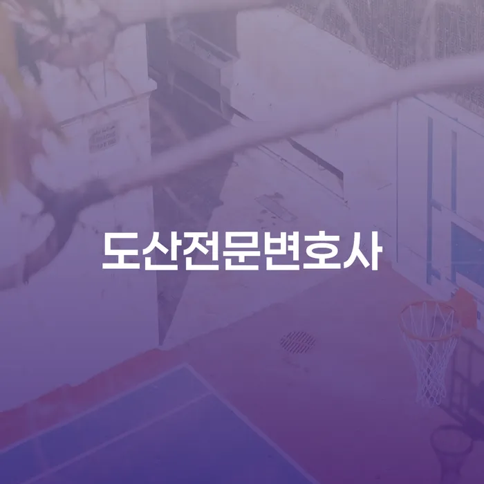불법사채 대출 받은 돈채무조정 정보알아보기