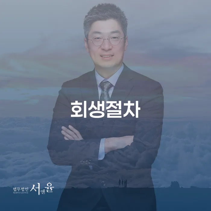 긴급생계자금대출 연체 시 대출 받은 돈채무조정 판단을위해