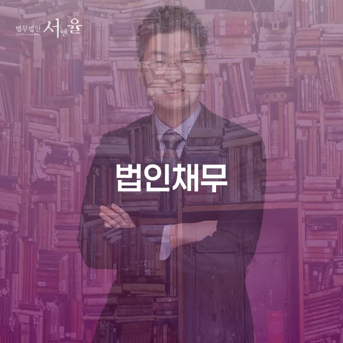개인회생파산 연체 채무 신속해결방법 선택을 어떻게..