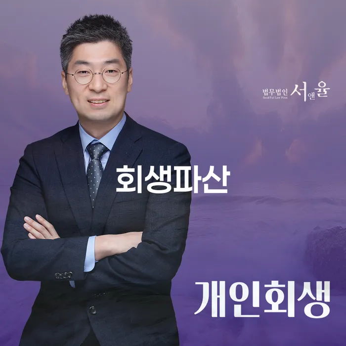빛독촉 빚갚는 방법 추천하는 법무법인
