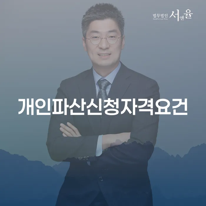 개인회생장점 빚 해결할 상세히알기