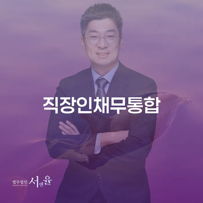 채무탕감 개인회생으로 방법 미리알기