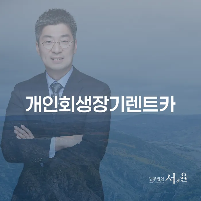 신용회복 빚독촉 확인해요