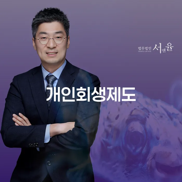 법인대표대출 연체 시 개인회생으로 현명하게 장점을
