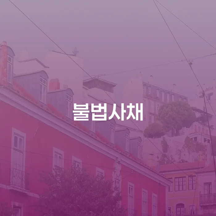 파산 개인회생으로 방법 중요정보