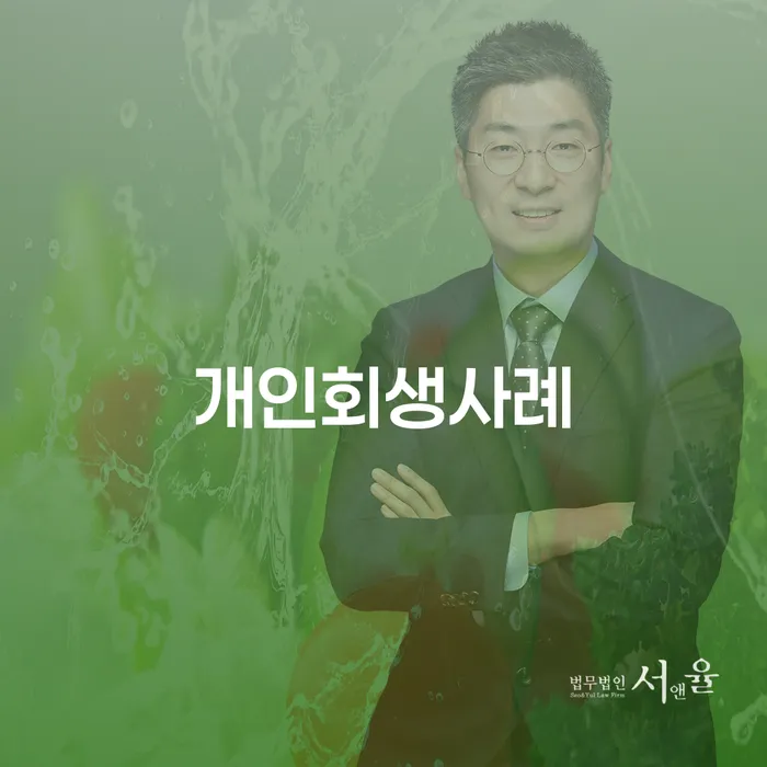 개인파산 빚독촉 살펴보세요