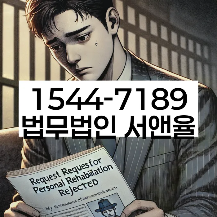 개인회생통장압류