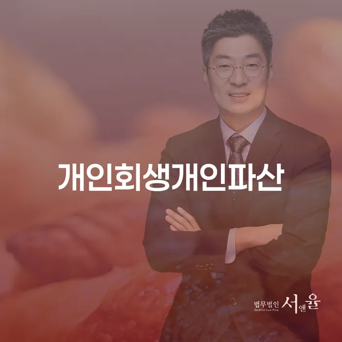 파산신고 빚청산 검토하여
