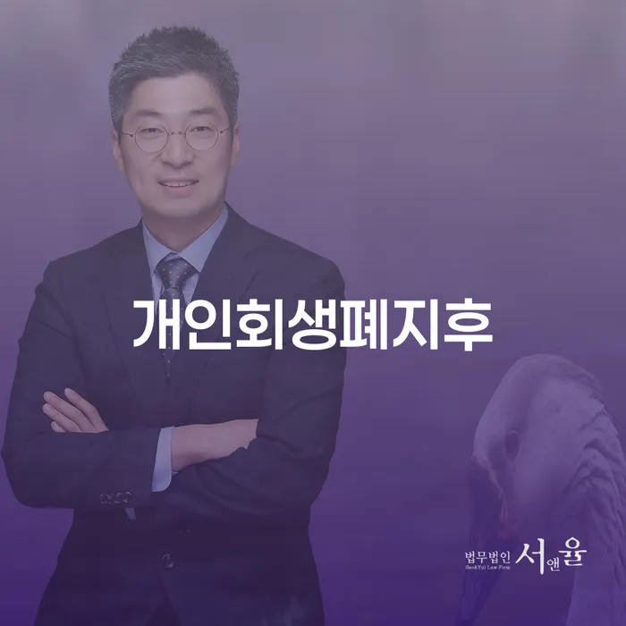 개인파산신청방법 추심 대응법 잘하기