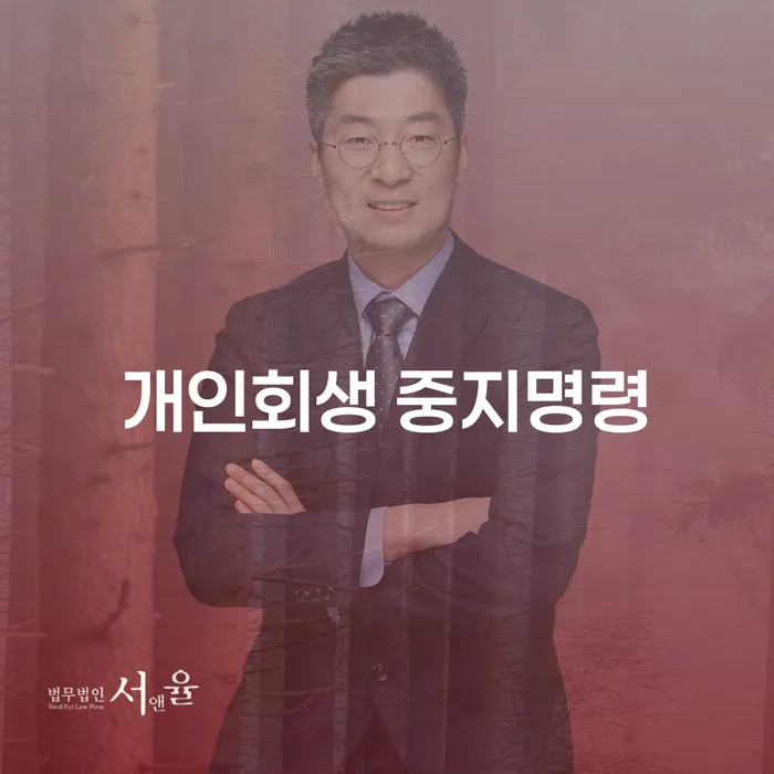 채무통합 하고 빚청산 빚갚는 방법 미리알기