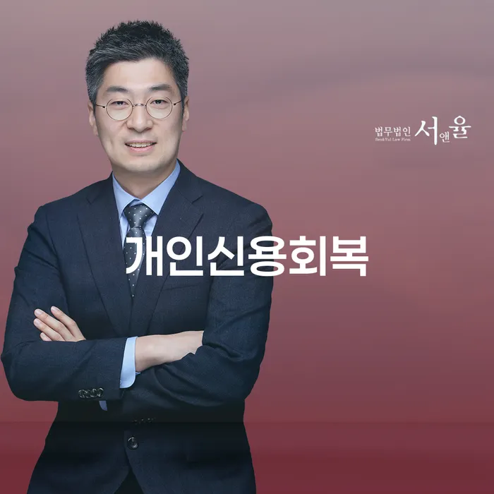 개인회생 중지명령 개인회생으로 방법 견적체크