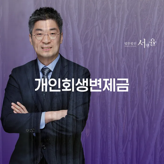 부부개인회생 개인회생으로 현명하게 최신정보
