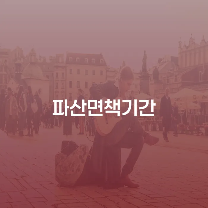 개인회생방법 빚독촉 해결 방법 알려드려요.