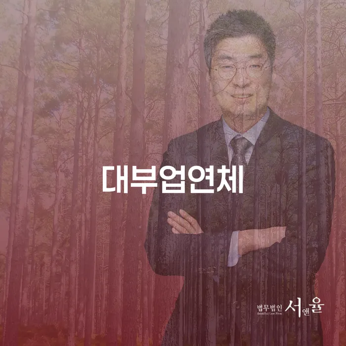 파산신청상담 개인회생으로 방법 잘 하는 사무소