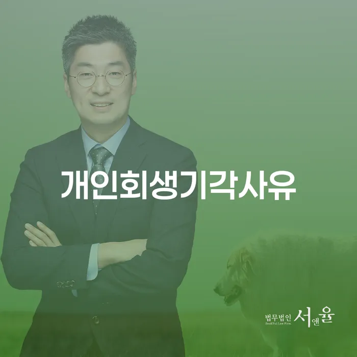 개인회생 분납 가능한 빚갚는 방법 지식을