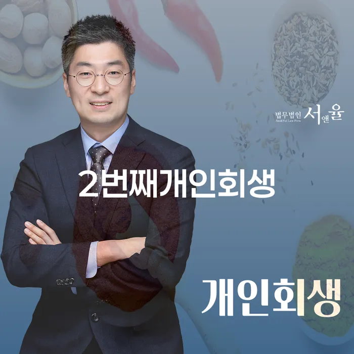 신용불량자취업 개인파산 경험 많은 곳에서