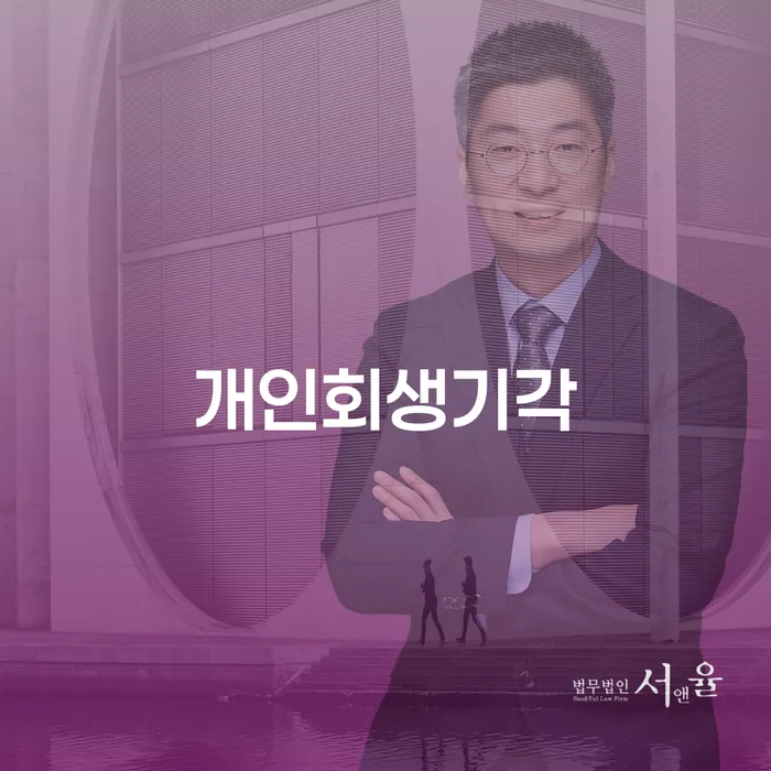채무상담 빚청산 잘 하는 사무소
